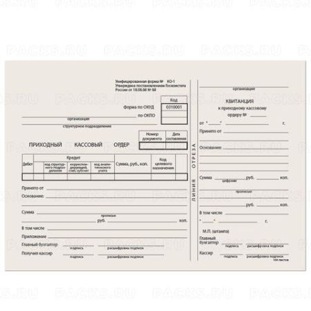 Бланк ПКО приходный кассовый ордер (100) 1/20