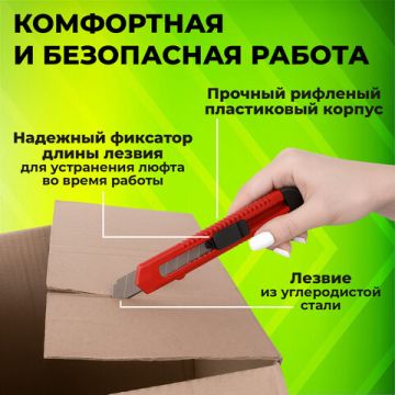 Нож канцелярский 18мм фиксатор упаковка с европодвесом STAFF EVERYDAY 1/24/576