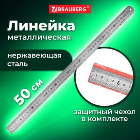 Линейка 50см металл ПВХ чехол BRAUBERG 1/12/192