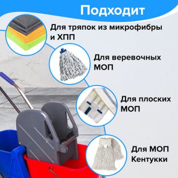 Тележка уборочная BRABIX 2 съемных ведра 23л мех. отжим пласт. каркас 1/1 (клиент)