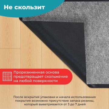 Коврик придверный ИЗНОСОСТОЙКИЙ влаговпитывающий 90х150см серый PRIMILA STANDARD 1/1 (Клиент)