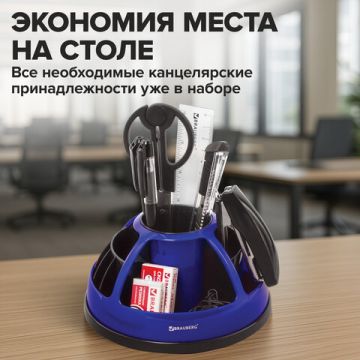 Канцелярский набор 10 предметов офисный вращ конструкция BRAUBERG Микс 1/18(Клиент)