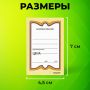 Ценники (45х70) картонные Бабочка  (400) STAFF 1/30