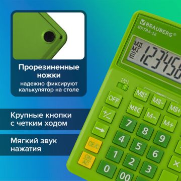 Калькулятор настольный BRAUBERG EXTRA-12-DG (206x155мм) 12разр зеленый 1/20/40 (Клиент)