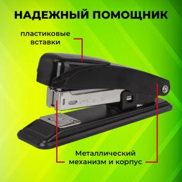 Степлер №24/6 26/6 до 20л металлический черный Manager STAFF 1/12/120