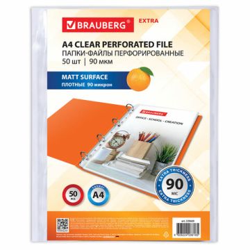 Перфофайлы А4 90 мкм матовые BRAUBERG EXTRA 900 комплект 50шт 1/20 (Клиент)