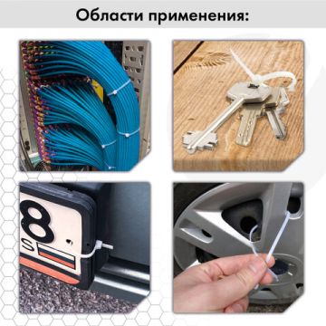 Хомуты (стяжки) нейлоновые 3,6ммх300мм комплект 100шт SONNEN белые 1/100 (клиент)