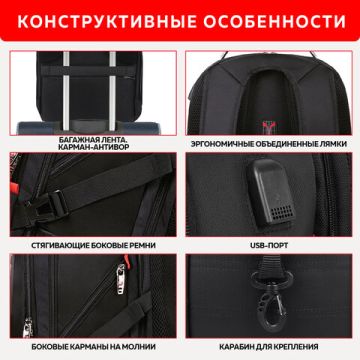 Рюкзак GERMANIUM UPGRADE Max 3 отд USB-порт UP-5 черный 49х34х24см (клиент)