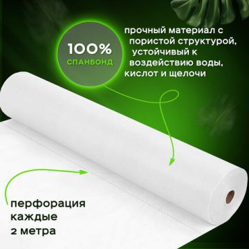Простыня рулонная белая 100шт 70х200см спанбонд 15г/м2 с перфорацией LAIMA ADVANCED 1/6 (Клиент)