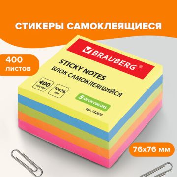 Блок самоклеящийся 76х76мм 400л 5цветов неон BRAUBERG 1/12/96