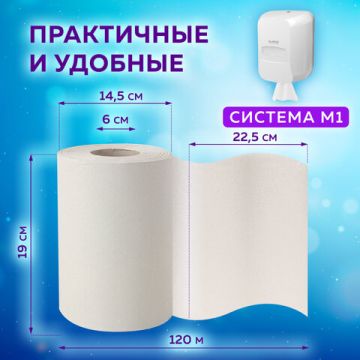 Полотенца бумажные рулон с центральной вытяжкой 1сл 120м LAIMA UNIVERSAL серые 1/6 (Клиент)