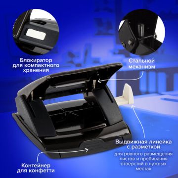 Дырокол на 20листов металлический черный Brauberg Ultra 1/30/60