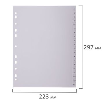 Разделитель пластиковый BRAUBERG для папок А4, алфавитный А-Я, с оглавлением 1/30/120 (клиент)