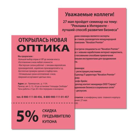 Бумага А4 100л 80г/м2 красная интенсив BRAUBERG 1/10