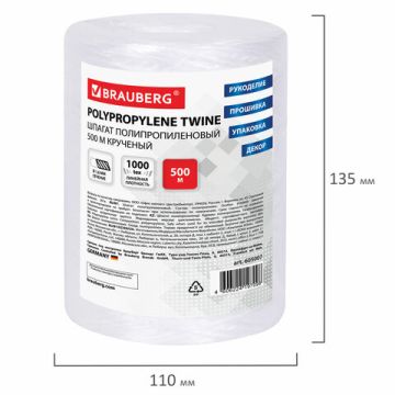 Шпагат РР 0,5кг №1000 d-1,6мм (500м) BRAUBERG 1/22 (Клиент)