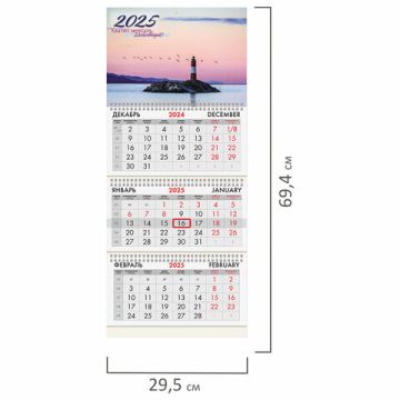 Календарь квартальный 2025 3 блока на 3-х гребнях с бегунком Маяк удачи BRAUBERG 1/70 (Клиент)
