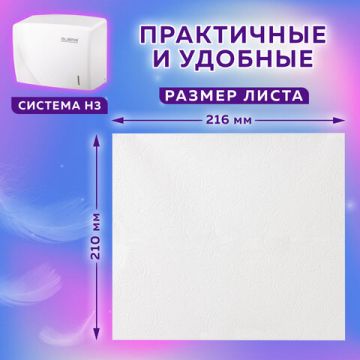 Полотенца бумажные 2сл 200л белые 21х21,6см (V) LAIMA (Система H3) PREMIUM UNIT PACK 1/20 (Вывод)