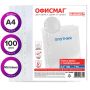 Перфофайлы А4 60мкм перфорированные матовые 100шт ОФИСМАГ 1/20 (Клиент)