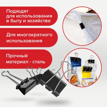 Зажимы для бумаг 25мм на 100л (12шт) черные в картонной коробке Brauberg 1/12/240