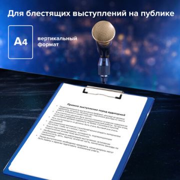 Доска-планшет с прижимом А4 22,8х31,8см картон/ПВХ синий STAFF 1/48 (клиент)