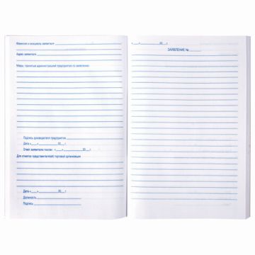 Книга Отзывов и предложений 96л А5 150х205мм картон, офсет BRAUBERG/STAFF (клиент)