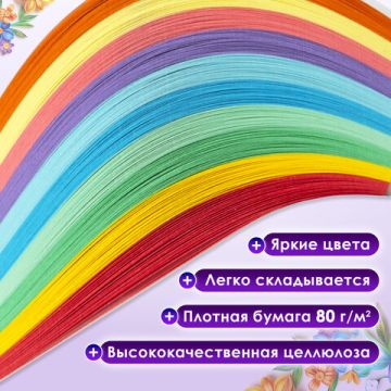 Бумага для квиллинга РАДУГА, 10 цв., 200 полос, 3мм*300мм, 80г/м, ОСТРОВ СОКРОВИЩ (вывод)
