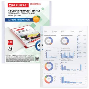 Перфофайлы А4 45 мкм матовые BRAUBERG 200шт 1/15 (Клиент)