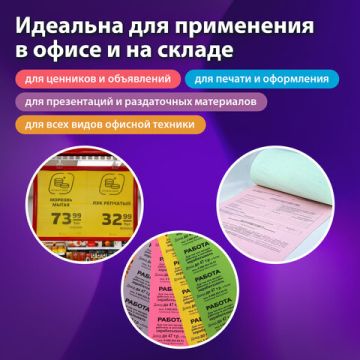 Бумага цветная BRAUBERG А4 80г/м 250 л (5цв.х50л) медиум для офисной техники 1/1