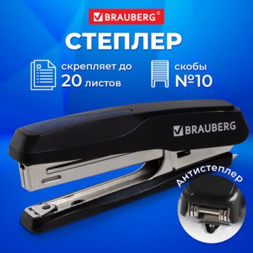 Степлер №10 BRAUBERG Extra до 20 листов антистеплер черно-синий 1/24