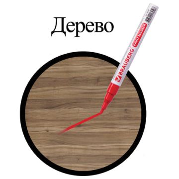 Маркер-краска лаковый красный 2мм, БЕЗ КСИЛОЛА (без запаха), алюминий, BRAUBERG PRO 1/12/1152