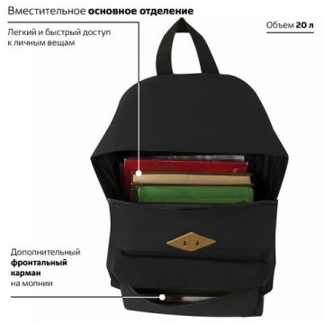Рюкзак BRAUBERG универсальный, черный 41х32х14см 1/20 (Клиент)