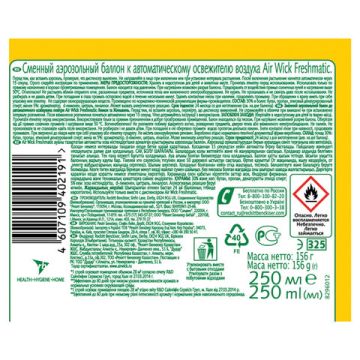 Картридж аэрозольный AIRWICK (Эйрвик) 250мл Лимон и женьшень 1/6 (клиент)