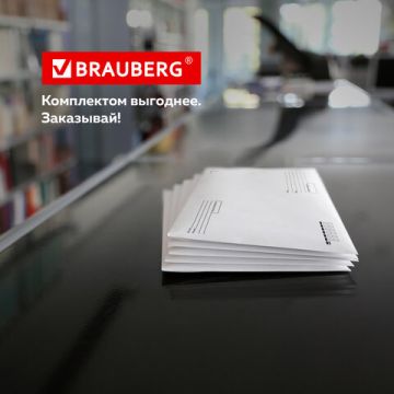 Конверты С5 162х229мм 80г/м2 отрывная лента Куда-Кому внут.запечатка BRAUBERG 100/1000 (Клиент)