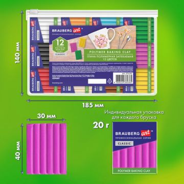 Глина полимер запекаемая НАБОР 12 цветов по 20г в пакете BRAUBERG ART CLASSIC 1/5 (Клиент)