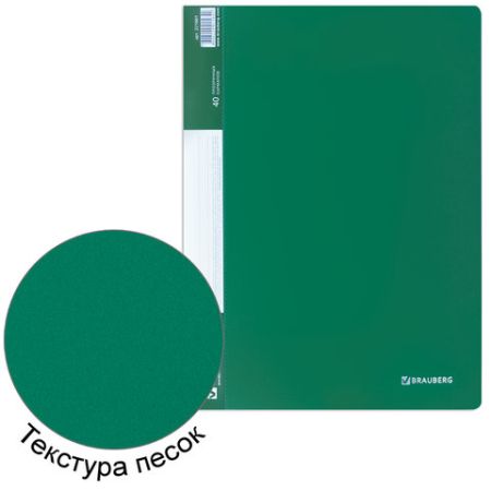 Папка  40 вклад. BRAUBERG Стандарт, зеленая, 0,7мм 1/30