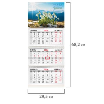 Календарь квартальный 2026 3 блока на 3-х гребнях с бегунком Подснежники BRAUBERG 1/40 (Клиент)