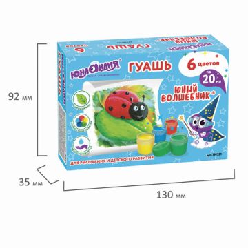 Гуашь 06цв 20мл ЮНЛАНДИЯ Юный Волшебник 1/24