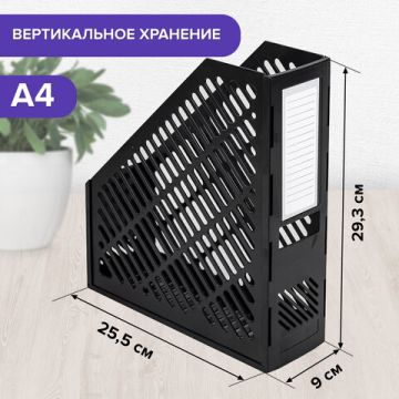Лоток вертикальный для бумаг 90мм сетчатый сборный черный BRAUBERG Office-Expert 1/48 (Клиент)