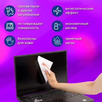 Салфетки для экранов всех типов и оптики BRAUBERG ТОП 100шт 1/12 (Клиент)