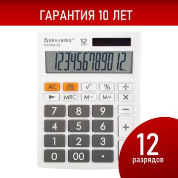 Калькулятор настольный BRAUBERG ULTRA-12-WT 12 разрядов белый 1/20/40 (Клиент)