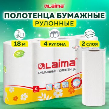 Полотенца бумажные бытовые рулон 2-сл (4х18м) 22х23см белые ЛАЙМА 1/6 (клиент)