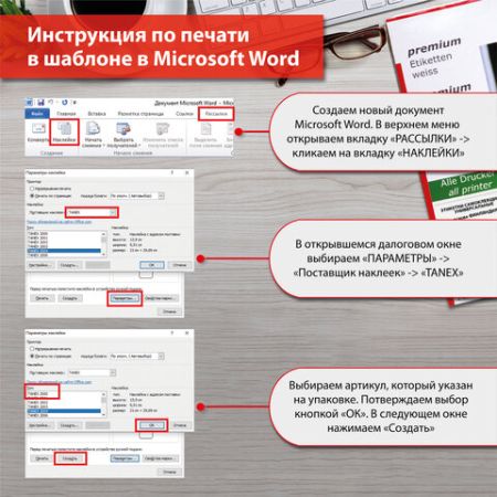 Этикетка самоклеящаяся 70х37,1мм, 24 этикетки белая, 70г/м2, 100 листов TANEX сырье Финлянд (вывод)