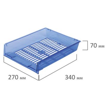 Лоток горизонтальный для бумаг 340х270х70мм (3шт) тонир синий Office Brauberg 1/1 (Клиент)