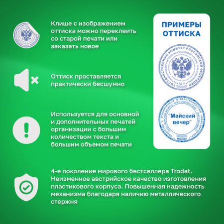 Оснастка для печатей оттиск D=42мм синий TRODAT 4642 PRINTY 4.0 корпус синий крышка подушка (клиент)