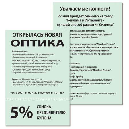 Бумага цветная BRAUBERG А4 80г/м 500л пастель зеленая для офисной техники 1/5 (Клиент)