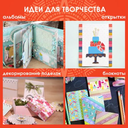 Клейкие ленты полимерные для декора с блестками ПАСТЕЛЬ, 15мм*3м, 7цв, ОСТРОВ СОКРОВИЩ