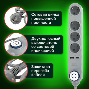 Сетевой фильтр 1,5м SONNEN DX04 4 розетки 2USB порта заземление 10А графит 1/20(Клиент)