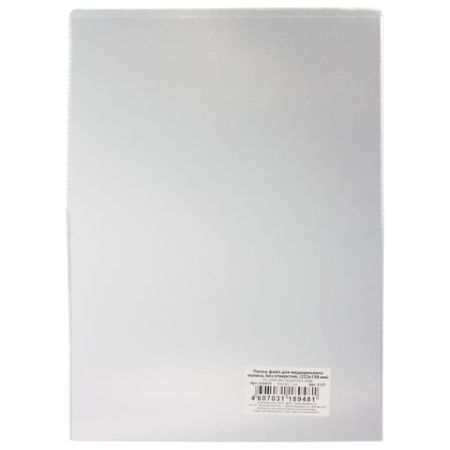 Папка-файл для медицинского полиса 223х158мм без отверстий ПВХ 120мкм ДПС, 3127