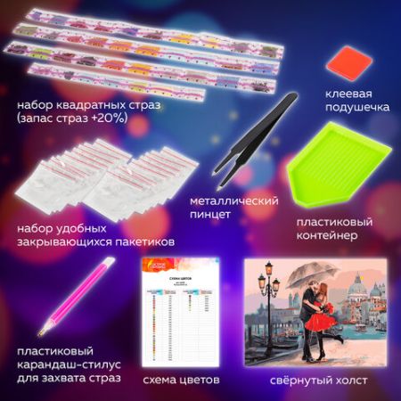 Картина стразами (алмаз. мозаика) 40х50см без подрам ОСТРОВ СОКРОВИЩ Прогулка под зонтом 1/40 (вывод