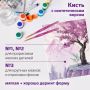 Кисти 3шт синтетика круглые №1, 2 плоская №3 ЮНЛАНДИЯ 1/12